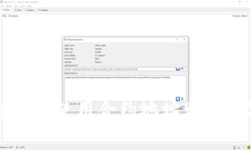 TP钱包如何使用合约地址购买数字货币