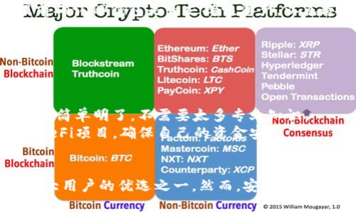   华为手机如何下载TP钱包，详细指南与使用技巧 / 
 guanjianci 华为手机, TP钱包, 钱包下载, 数字货币 /guanjianci 

一、引言
随着数字货币的普及，越来越多的人开始关注如何安全、方便地管理他们的数字资产。TP钱包（TokenPocket）作为一款支持多链的数字资产钱包，越来越受到用户的青睐。对于华为手机用户来说，下载并使用TP钱包并不复杂，本文将详细介绍如何在华为手机上下载TP钱包，并分享一些使用技巧，帮助用户更好地管理数字资产。

二、华为手机下载TP钱包的步骤
对于很多用户来说，下载应用程序的第一步往往是在应用商店中进行搜索，然而对于TP钱包，我们可能需要稍作变通，因为它可能并不在所有的应用商店中上架。以下是详细的步骤：

h41. 确保网络连接正常/h4
首先，请确保你的华为手机连接到互联网，建议使用Wi-Fi网络，以保证下载过程中的稳定性。

h42. 打开浏览器/h4
在华为手机上，打开自带的浏览器，或你常用的任何一个浏览器，例如Chrome或Firefox。

h43. 访问TP钱包官方网站/h4
在浏览器的地址栏中输入TP钱包的官方网站地址，通常是“https://www.tokenpocket.pro”。确认你访问的网站是官方的，以防止下载到恶意软件。

h44. 寻找下载链接/h4
在TP钱包的官网首页，你将看到多个下载链接，针对不同平台的链接。在这里选择华为手机适用的Android版本进行下载。

h45. 下载APK文件/h4
点击下载链接后，系统会自动开始下载TP钱包的APK文件。在下载完成后，你可以在手机的下载管理器中找到这个文件。

h46. 允许安装未知来源的应用程序/h4
为了安装下载的APK文件，你需要允许安装来自未知来源的应用。前往“设置”  “安全”  “安装未知应用”，选择你使用的浏览器，开启“允许此来源中的应用”选项。

h47. 安装TP钱包/h4
打开下载的APK文件，按照系统提示进行安装。安装完成后，你可以在手机的应用列表中找到TP钱包。

h48. 创建或导入钱包/h4
打开TP钱包后，你可以选择创建新的钱包或导入已有的钱包。如果你是第一次使用，请选择“创建钱包”，并按照提示设置密码和备份助记词。

三、TP钱包的主要功能介绍
TP钱包不仅仅是一个简单的数字货币钱包，其实它具有丰富的功能，可以帮助用户更好地管理他们的数字资产：

h41. 多链支持/h4
TP钱包支持多条区块链网络，包括以太坊、EOS、TRON和比特币等。这意味着用户可以在一个钱包中管理多种不同类型的数字资产。

h42. 一站式DeFi服务/h4
TP钱包集成了多种DeFi服务，用户可以在钱包内直接进行交换、质押和借贷等操作，省去了用户使用多个平台的麻烦。

h43. DApp浏览器/h4
TP钱包内置的DApp浏览器允许用户访问各类去中心化应用（DApps），包括游戏、金融和娱乐等多种场景，极大丰富了用户体验。

h44. 安全性/h4
TP钱包提供了多重安全保护机制，包括密码保护、指纹解锁和助记词备份等，确保用户的数字资产安全。

四、常见问题解答

问题1：TP钱包是否安全？
TP钱包的安全性一直以来都是用户关注的重点。在安全性方面，TP钱包采取了多种措施来确保用户资产安全：
首先，TP钱包采用了非托管式钱包技术，这意味着用户的私钥始终由用户自己掌握，而不会存储在TP钱包的服务器上。这可以有效避免因为中心化存储而导致的安全隐患。
其次，TP钱包为用户提供了多种安全防护措施，例如通过密码和指纹进行双重身份验证，进一步提升钱包安全性。此外，TP钱包还支持助记词备份，用户可以将助记词安全、妥善地保存在自己信任的地方，以确保在手机丢失或更换情况下，能够方便、安全地找回自己的资产。
尽管TP钱包提供了诸多安全保障，但用户自身的安全意识同样十分重要。用户应定期更新密码，不随意点击未知链接，确保自己的设备处于安全状态，避免因外部攻击而造成的资产损失。

问题2：TP钱包的手续费是多少？
TP钱包的手续费主要由用户在进行交易时产生。具体的手续费会受到多种因素的影响，包括用户选择的链以及网络拥堵情况等：
例如，在以太坊链上进行交易时，手续费将会受到Gas费用的影响，这个费用随网络的繁忙程度而波动。在网络拥堵时，Gas费用会增加，从而导致手续费的提高。因此，用户在进行任何操作时，都应关注当前的网络费用，并选择合适的时机进行交易，以降低手续费的支出。
总体来说，TP钱包的手续费相对市场上其他钱包并没有显著优势或劣势，属于行业内的平均水平。如果用户希望降低手续费，可以尝试选择交易量较少的时段进行操作。

问题3：TP钱包支持哪些数字货币？
TP钱包支持的数字货币类型是其一大优势，其不仅支持主流的比特币和以太坊，还支持众多DeFi项目中的代币，让用户能够一站式管理多种资产：
在TP钱包中，用户可以管理的数字货币包括但不限于比特币（BTC）、以太坊（ETH）、TRON（TRX）、EOS（EOS）及其衍生的ERC20代币和TRC20代币。此外，TP钱包的多链支持使得用户可在大部分流行的区块链生态中轻松地进行存取款和交易。这让许多用户在加密货币投资和交易的过程中，省去了频繁更换钱包的麻烦。
值得注意的是，TP钱包会定期更新和支持新的代币，用户可以随时在应用内的市场或官方公告中了解到最新的信息。如果用户需要交易某种比较小众的数字资产，建议提前确认TP钱包是否支持该资产，以免造成不必要的损失。

问题4：如何在TP钱包中使用DeFi服务？
在TP钱包中使用DeFi服务非常简单，可以通过以下步骤进行：
首先，打开TP钱包应用并登录，由于DeFi功能的使用通常需要一定数量的数字资产，因此请确保你的钱包内有足够的数字资产。
然后，在TP钱包首页，你会看到“DeFi”或“DApp”的选项，点击进入。在这里你将看到不同的DeFi项目和服务，包括去中心化交易所（DEX）、借贷平台、流动性挖掘等。
选择你感兴趣的DeFi服务后，按照应用内的指引完成操作。比如，如果你选择去中心化交易所进行交易，系统会引导你选择交易对、输入交易数量等，最后确认交易。整个过程简单明了，不需要太多专业知识。
使用DeFi服务时，特别需要注意安全性的问题。建议在使用前详细阅读项目的白皮书，了解其基本机制与风险。在融资、交易等操作时，尽可能选择知名的、经过市场验证的DeFi项目，确保自己的资金安全。

总结
通过上述的方式，华为手机用户可以便捷地下载并使用TP钱包，体验其多样化的数字资产管理服务。TP钱包的多链支持、一站式DeFi服务以及良好的用户体验，使其成为广大用户的优选之一。然而，安全、手续费、所支持的数字货币以及DeFi使用指南等问题也是用户需要重点关注的方面。希望本文能够帮助到每一位想要使用TP钱包的用户，让你在数字货币的世界里游刃有余。