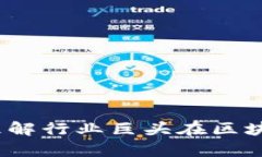 大厂加密货币：如何理解