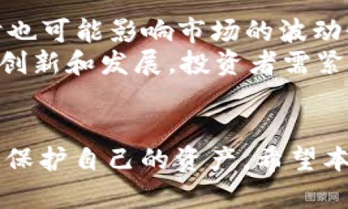   加密货币赠送骗局：识破虚假赠送的技巧与防范措施 / 
 guanjianci 加密货币, 赠送骗局, 虚假赠送, 防范措施 /guanjianci 

引言
随着加密货币的迅速崛起，越来越多的人开始关注这一领域。不过，伴随着加密货币的火爆，骗局也层出不穷。在众多的加密货币骗局中，加密货币赠送骗局尤为突出。
加密货币赠送骗局通常通过声称用户可以获得免费的加密货币来吸引用户提供个人信息或进行某种形式的支付。这不仅导致财富损失，同时也可能会危及个人信息的安全，因此，一定要提高警惕，了解骗局的特征和防范措施。

加密货币赠送骗局的特征
首先，加密货币赠送骗局往往声称用户只需提供钱包地址，即可获得某种量的免费加密货币。这种做法通常是在利用人们对