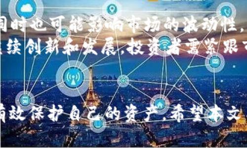   加密货币赠送骗局：识破虚假赠送的技巧与防范措施 / 
 guanjianci 加密货币, 赠送骗局, 虚假赠送, 防范措施 /guanjianci 

引言
随着加密货币的迅速崛起，越来越多的人开始关注这一领域。不过，伴随着加密货币的火爆，骗局也层出不穷。在众多的加密货币骗局中，加密货币赠送骗局尤为突出。
加密货币赠送骗局通常通过声称用户可以获得免费的加密货币来吸引用户提供个人信息或进行某种形式的支付。这不仅导致财富损失，同时也可能会危及个人信息的安全，因此，一定要提高警惕，了解骗局的特征和防范措施。

加密货币赠送骗局的特征
首先，加密货币赠送骗局往往声称用户只需提供钱包地址，即可获得某种量的免费加密货币。这种做法通常是在利用人们对