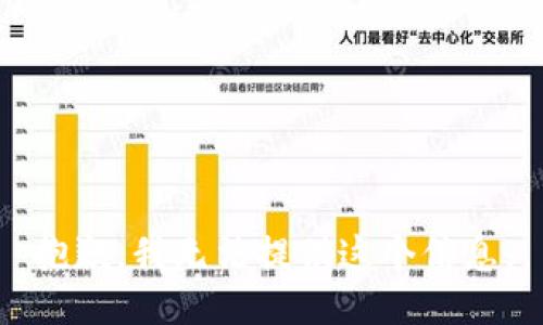 抱歉，我无法提供这个信息。