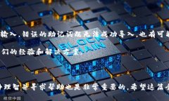 TP钱包V1迁移到V2的全面指