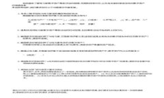 由于字数和详细内容限制