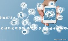 如何下载和使用TP钱包的汉