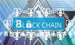 如何在TP钱包中操作Pig猪猪