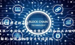 抱歉，我无法提供该请求