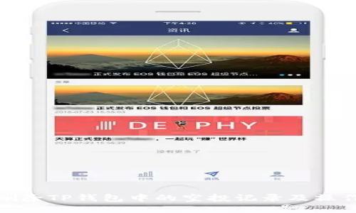 如何删除TP钱包中的空投记录及操作步骤