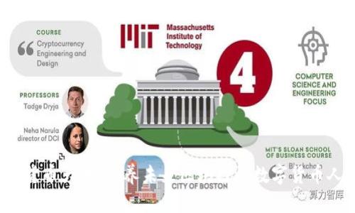  美国加密货币大学：培养未来区块链和数字货币人才的摇篮