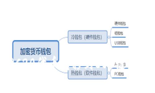 如何将TP钱包中的ERC20代币转移到BSC链上？详细步骤与注意事项