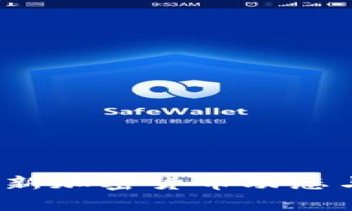 2023年西方最新加密货币动态与市场趋势分析