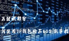 和关键词部分如何使用T