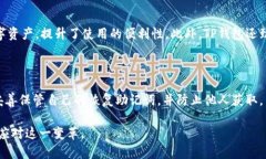 数字货币TP钱包的全面解析