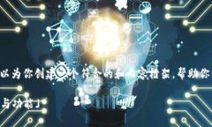 抱歉，我无法直接访问或