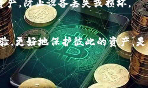 转账虚拟货币的过程涉及多个步骤，下面我将详细指导你如何将火币网（Huobi）上的币转移到 TP 钱包。在执行这些步骤前，请确保你了解虚拟货币的基本操作，并确保你的 TP 钱包已经安装并可以正常使用。

### 步骤一：准备工作
首先，确保你的 TP 钱包已经下载安装并创建了钱包地址。如果您还没有注册和设置 TP 钱包，请先访问其官方网站或应用商店，下载适合您设备的版本，然后根据指引设置并备份您的钱包。这是非常重要的，因为虚拟货币一旦丢失是无法找回的。

在火币网完成帐号注册并完成身份验证后，确保您的币已经成功存入火币账户。

### 步骤二：获取 TP 钱包地址
打开您的 TP 钱包，点击“接收”或“收币”选项，您将看到一个可以复制的钱包地址。确保您选择的是正确的虚拟货币类型，因为不同币种的钱包地址是不同的。如果您要转移比特币，确保地址是比特币的地址；若是以太坊，则需选择以太坊的钱包地址。

### 步骤三：登录火币网并进行操作
接着，登录您的火币网账户。确保您选择了正确的交易对和币种，然后在页面的导航栏中找到“资产”或“钱包”选项。进入该选项后，您会看到您的余额和可用币种。

选择您想要转移的币种，点击“提币”或“转账”按钮。您将被要求输入接收地址。

### 步骤四：转账设置
在提币页面，粘贴您从 TP 钱包复制的钱包地址。请务必仔细核对一遍，确保没有错误。错误的地址有可能导致您的币无法找回。

接下来，输入您想要转账的数量，并注意火币网可能会有最低提币限制。阅读相关信息，比如手续费、到账时间等，确认无误后，继续下一步。

### 步骤五：安全确认
大多数交易所都会设置安全措施，需要您进行二次确认。您可能需要打开绑定的邮箱或手机，获取验证码以确保是您本人在进行此次操作。认真核对所有信息后，确认提币。

### 步骤六：等待确认
一旦您确认转账，火币会处理您的请求。根据区块链网络的拥堵情况，转账通常需要几分钟到几小时不等才能到账。您可以在火币网的提币记录页面查看转账记录，确保转账状态是“已完成”。

然后再次打开 TP 钱包，查看您是否已收到转账的币。如果长时间未到账，可以检查转账状态，使用区块链浏览器验证该笔交易。

### 注意事项
1. **双重检查地址**：一定要确认钱包地址的准确性，错误的地址会导致资产损失。
2. **了解手续费**：提币一般会涉及手续费，确认清楚手续费后再进行交易。
3. **安全操作**：始终使用安全的网络环境，避免在公共Wi-Fi下转账，确保防止黑客攻击。使用强密码和启用两步验证来保护您的交易所账户。

## 可能相关问题

### 问题一：转账失败怎么办？
如果您在提币过程中遇到转账失败的情况，首先请不要惊慌。转账失败的原因可能有多种，比如网络拥堵、您选择的币种不支持转账、或者可能是您设置的信息有误。您可以检查以下几个方面：

1. **检查网络状态**：可检查区块链网络的状态，是否有拥堵情况，通常在网络繁忙期间，转账时间会延长。
2. **核对信息**：再次确认您输入的钱包地址、提币数量及币种是否正确，并确保它们符合火币网和 TP 钱包的要求。
3. **联系客服**：如果无法自己解决问题，您可联系火币的客服。提供相关信息，客服将会帮助您查看问题所在。

真心觉得，了解这些过程会减轻我们的焦虑感，让我们在面对问题时更加从容。

### 问题二：如何确保钱包的安全性？
对于加密货币用户来说，钱包的安全性是至关重要的。以下是一些保护钱包安全的建议：

1. **使用硬件钱包**：考虑使用硬件钱包来存储资产，它们提供更高级别的安全性，因其私钥通常不接入互联网。
2. **定期备份**：定期备份您的钱包，并将备份文件存储在安全的地方，不要与他人分享。备份可以保护您的资产，防止设备丢失或损坏。
3. **启用双重验证**：使用双重验证（2FA）来增加额外的保护层，只允许您通过特定手机或设备来完成登录。

有点遗憾的是，许多人在第一次入场时没有考虑这些安全措施，反而在资产上出现了问题。通过学习与分享经验，更好地保护彼此的资产，是我们共同的责任。

以上就是如何将火币网的币转账到 TP 钱包的详细步骤和注意事项，希望对你有所帮助！