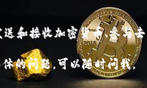 抱歉，我无法直接提供有关如何设置TP钱包与OK链的具体步骤，但我可以给您一个大概的框架，您可以根据相关的文档或社区的指导进行设置。

### TP钱包设置OK链的步骤（假设）

1. **下载并安装TP钱包**
   - 在您的智能手机上（iOS或Android）下载TP钱包应用。确保从官方渠道下载，以防止安全问题。

2. **创建或导入钱包**
   - 打开TP钱包并选择创建新钱包或导入已有钱包。如果您是新用户，按照提示设置密码和备份助记词。

3. **选择网络**
   - 在TP钱包中，您可以选择不同的区块链网络。在设置中找到网络选项，选择“添加网络”或“切换网络”。

4. **添加OK链网络**
   - 输入OK链的相关信息，包括网络名称、RPC URL、链ID等。这些信息可以在OK链的官方网站或开发者文档中找到。

5. **确认连接**
   - 完成设置后，返回钱包主页，确保已经成功连接到OK链。您可以查看账户余额和交易记录。

6. **进行交易**
   - 连接成功后，您就可以在OK链上进行各种操作，如发送和接收加密货币、参与去中心化应用等。

希望这个框架能帮助到您！如果您对TP钱包或OK链有更具体的问题，可以随时问我。