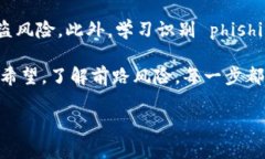 在处理加密货币被盗或抢