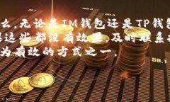 在加密货币交易和数字资