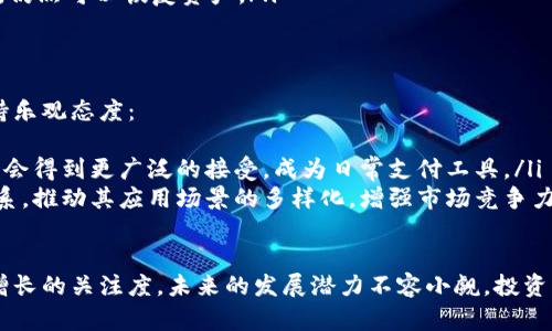 GEST（Global Ethereum Smart Token）是一种基于以太坊区块链的加密货币。它采用智能合约技术，旨在为用户提供更快速、安全和透明的交易体验。GEST的目标是推动全球范围内的数字经济，实现去中心化的金融服务。

GEST的特点
GEST作为一种加密货币，具备多项独特的特点，使其在数字货币市场中脱颖而出。
ul
    listrong去中心化：/strong GEST利用以太坊区块链的去中心化特性，确保交易的透明和安全，避免单点故障。/li
    listrong高效性：/strong GEST采用智能合约技术，支持快速且低成本的交易，适合各种在线支付场景。/li
    listrong社区驱动：/strong GEST重视社区建设，通过用户反馈不断改进产品和服务，增强用户体验。/li
/ul

GEST的发展前景
随着区块链技术的迅速发展，GEST作为一种新兴的加密货币，其未来的发展前景备受关注。未来可能面临的几大趋势包括：
ul
    listrong应用场景的多样化：/strong 随着去中心化金融（DeFi）和非同质化代币（NFT）等新兴领域的兴起，GEST有望拓展更多的应用场景，吸引更广泛的用户群体。/li
    listrong政策法规的完善：/strong 随着各国对加密货币监管政策的逐步完善，传统的金融机构也可能开始接受和推动加密货币的应用，这为GEST等币种的发展提供了政策上的支持。/li
    listrong技术的不断创新：/strong GEST将持续关注区块链技术的进步，及时更新和自身技术架构，提高交易的效率和安全性。/li
/ul

如何投资GEST
对于想要投资GEST的用户，可以关注以下几个方面：
ul
    listrong选择可靠的交易所：/strong 在进行任何投资前，选择一个安全、可靠的加密货币交易所非常重要，确保你的资产安全。/li
    listrong了解市场动态：/strong 熟悉整个加密市场的动态，了解GEST的市场表现和社区反馈，可以帮助你做出更明智的投资决策。/li
    listrong分散投资风险：/strong 不要把所有资金都投入到GEST上，适当分散投资风险，选择几种有潜力的加密货币进行组合投资。/li
/ul

常见问题
h4问题1：如何确保我的GEST资产安全？/h4
真心觉得，保障加密货币资产的安全是每个投资者的头等大事。可以考虑以下几种方式来确保你的GEST资产安全：
ul
    listrong使用硬件钱包：/strong 硬件钱包是存储加密货币的最佳选择，它可以将私钥离线保存，大大增强资产的安全性。/li
    listrong启用双重认证：/strong 在交易所和钱包上启用双重认证，可以有效防止未授权的访问。/li
    listrong定期备份私钥：/strong 将私钥备份到安全的地方，确保在设备丢失或故障时，仍然可以恢复资产。/li
/ul

h4问题2：GEST的未来市场趋势如何？/h4
有点遗憾的是，未来的市场趋势波动不定，但从当前的发展动态来看，GEST未来的市场趋势持乐观态度：
ul
    listrong推动普及化：/strong 随着越来越多的人了解加密货币，GEST等币种未来可能会得到更广泛的接受，成为日常支付工具。/li
    listrong合作伙伴关系的建立：/strong GEST或许会与更多的企业和平台建立合作关系，推动其应用场景的多样化，增强市场竞争力。/li
/ul

总之，GEST作为一种新兴的加密货币，虽然市场竞争激烈，但凭借其独特的价值主张和日益增长的关注度，未来的发展潜力不容小觑。投资者在关注市场变化和技术创新的同时，也应该注重资产的安全管理，以实现更好的投资回报。