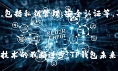 TP钱包（TokenPocket）是一款