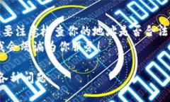 要将TP钱包（Trust Wallet）中