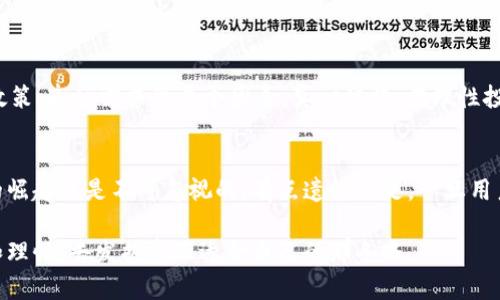 要在“加密货币”和“微信”之间做出选择，需要考虑多个方面，包括市场趋势、个人兴趣、目标受众等。以下是关于这两个主题的详细讨论：

加密货币的市场趋势

加密货币近年来已经从一个小众市场发展成为全球金融体系中不可或缺的一部分。无论是比特币、以太坊还是其他新兴的加密货币，它们的市场波动性吸引了全球投资者的关注。

真心觉得，随着越来越多的企业和个人开始了解和接受加密货币，未来几年内市场还将继续扩张。特别是去中心化金融（DeFi）和智能合约等新兴领域，为许多创业者提供了新的机会。

而且，各国政府对加密货币的监管政策也在不断发展，虽然一些地方的政策依然充满不确定性，但很多国家已开始努力建立一个更加成熟的法规框架。这种变化可能会让市场更加稳定，从而吸引更多的机构投资者。

微信的市场潜力

微信作为中国最大的社交媒体平台之一，其用户群体庞大且活跃。目前，微信不仅仅是一个聊天工具，它的生态系统中包含了社交、购物、支付、生活服务等诸多功能。

从商业角度看，有点遗憾的是，微信在海外市场的拓展相对有限。但在中国市场，微信的潜力依然巨大，公众号、微信小程序等功能能够为企业提供多种变现渠道。比如，许多商家通过微信建立自己的品牌，开展在线店铺，借助微信的支付功能，实现即时交易。

比较两者的盈利模式

加密货币的盈利模式多样化，包括投资、交易、挖矿等。而这些方式可能需要较高的技术门槛和市场敏感度。比如，想要参与挖矿，用户除了需要一定的资金外，还需要了解如何搭建和维护矿机，这对许多人来说是个挑战。

相比之下，微信的盈利相对简单。一旦建成了粉丝基础或客户群体，通过开设微店、推送付费内容等方式都能实现盈利。此外，微信广告也是一个不错的收入来源。

个人兴趣和技能的匹配

选择加密货币还是微信，个人兴趣和技能是一个重要的方面。如果你对区块链技术、金融市场有浓厚兴趣，并且有一定的技术基础，那么加密货币可能更适合你。

但如果你更喜欢与人沟通、进行市场营销，并且希望在一个已经成熟且拥有巨量用户的平台上开展业务，微信无疑是一个更好的选择。它的用户群体和使用场景多样化，为不同类型的业务提供了广阔的空间。

未来发展方向

从发展的角度看，加密货币和微信未来都有各自的趋势。加密货币市场将继续演变，可能会有新的技术和创新涌现，这对于热衷于技术和创新的创业者来说，无疑是一个充满机会和挑战的领域。

而微信未来可能会在电商、社交与金融的结合上做得更深入，用户体验也会不断提升。随着技术的进步，微信的功能将更为强大，可能会增加更多基于AI和大数据的服务。

总结

因此，加密货币和微信各有优劣，真正的选择取决于个人的兴趣、资源和市场需求。如果你对数字货币有强烈的兴趣并愿意承担风险，不妨试试加密货币；但如果你希望在一个稳定的环境里开展业务，微信无疑是一个值得考虑的选择。

常见问题

h4Q1: 加密货币的未来会不会崩溃？/h4
这是很多人关心的问题。确实，加密货币市场波动较大，曾经出现过多次暴跌，但同时也经历了多次反弹。未来能否持续发展取决于技术、政策、市场需求等多个因素。真心觉得，在理性投资的情况下，加密货币仍有巨大的潜力，但也需要警惕可能的风险。

h4Q2: 微信未来是否会被其他平台取代？/h4
在科技迅速发展的今天，没有任何一个平台能够永久占据市场的巅峰。虽然微信在中国市场依然保持强劲的用户基础，但其它新兴平台的崛起也是不可忽视的。有点遗憾的是，一旦用户开始偏离现有平台，我们需要不断创新和改进，才能留住用户。因此，即使目前微信表现优异，其未来的发展仍需要关注竞争对手的动态。

通过以上的分析与讨论，我们希望能为有意在加密货币或微信方面创业的朋友们提供一些启示。无论选择哪条道路，重要的是保持谨慎和理性，去发掘真正适合自己的那条路。