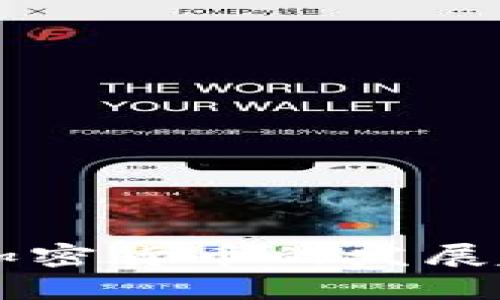 未来十年台湾加密货币的发展趋势与机遇分析