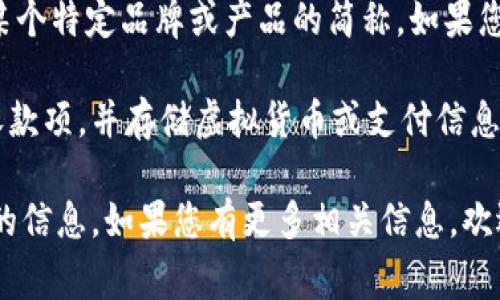 t p钱包是指哪种特定的数字钱包并不太明确，因为“t p钱包”这一名称并不常见，可能是某个特定品牌或产品的简称。如果您指的是某种特定的钱包，建议提供更多的背景信息或上下文，以便更准确地回答您的问题。

通常，数字钱包（如支付宝、微信支付等）是一种让用户可以方便地进行线上支付、转账、接收款项，并存储虚拟货币或支付信息的工具。这种钱包在许多国家和地区都存在，给人们的生活带来了极大的便利。

如果t p钱包是某种特定的平台或服务，我建议查看其官方网站或相关资源以获取最准确的信息。如果您有更多相关信息，欢迎提供，我会很乐意帮助您进一步分析。