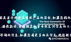 t p钱包是指哪种特定的数