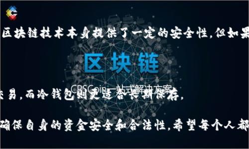 关于“加密货币公司违法吗”这个问题，涉及到法律、金融和技术等多个方面。我们可以从以下几个维度进行探讨：

### 一、加密货币的基本概述

随着区块链技术的快速发展，加密货币逐渐走入公众视野。加密货币是一种使用密码学技术进行安全保护的数字货币，最著名的例子无疑是比特币。自2009年比特币问世以来，加密货币的数量不断增加，并涌现出许多相关的公司和项目。

### 二、加密货币公司的运作方式

加密货币公司通常涉足以下几个方面：交易平台、钱包服务、矿业、代币发行等。各个公司在监管压力、市场需求和技术创新之间摇摆，努力找到自己的生存之道。

### 三、加密货币公司与法律的关系

加密货币的合法性在全球范围内并不一致。许多国家对加密货币持谨慎态度，有些国家甚至直接禁止其使用。在这种情况下，加密货币公司是否违法，常常取决于国家和地区的法律法规。

### 四、加密货币合规性

监管框架的现状
许多国家和地区都在努力建立加密货币的监管框架，包括美国的证券交易委员会（SEC）、欧洲的金融市场监管机构等。虽然有些国家已经设定了相应的法律来规范加密货币公司的运营，但仍然存在许多模糊地带。

反洗钱法规与客户身份验证
较多国家要求加密货币公司遵循反洗钱（AML）和客户身份验证（KYC）法规。这意味着如果公司未能妥善地执行这些措施，可能面临罚款甚至更严重的法律后果。

### 五、加密货币的合法与犯罪使用

合法用途
虽然加密货币常常与黑市交易、洗钱等非法活动联系在一起，但它们在合法经济中也有许多应用。比如，很多公司现在接受比特币作为支付方式，甚至一些地方政府也开始探索利用区块链技术来提升服务透明度。

洗钱与诈骗
不可否认的是，加密货币也被一些犯罪分子用作洗钱和诈骗的工具。这使得加密货币公司面临更大的法律风险，因为它们需搭载一系列的法律合规责任。

### 六、加密货币行业的未来展望

尽管目前法律环境复杂多变，但许多专家认为，加密货币的未来依然光明。随着技术的不断进步以及行业自律的加强，越来越多的加密货币公司将得到合理的法律约束和市场青睐。

### 七、总结

综上所述，加密货币公司的合法性问题并没有明确的答案，其合规与否取决于国家法律、商业模式以及运营实践等多重因素。随着国家政策的调整，未来的加密货币市场或将走向更加规范的发展轨道。

### 可能的相关问题

1. 加密货币交易是否安全？
2. 如何选择合适的加密货币钱包？

#### 针对第一个问题：加密货币交易是否安全？

加密货币交易的安全性在很大程度上依赖于多个因素，包括交易平台的安全性、个人的安全防范措施等。虽然区块链技术本身提供了一定的安全性，但如果用户不采取相应的安全措施，仍然可能遭遇黑客攻击或诈骗。

#### 针对第二个问题：如何选择合适的加密货币钱包？

选择合适的加密货币钱包至关重要。用户需考虑安全性、易用性、支持的币种及费用等因素。热钱包适合日常交易，而冷钱包则更适合长期保存。

在加密货币的世界中，确实有太多不确定性和风险。真心觉得，在这样的环境中，用户与公司都需要保持警惕，确保自身的资金安全和合法性。希望每个人都能在这场数字货币的浪潮中找到属于自己的一片天地，既能享受新技术带来的便利，也能保护好自己的资产。