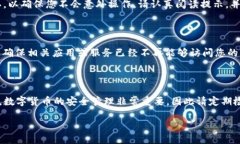 要取消TP钱包中对币安链的