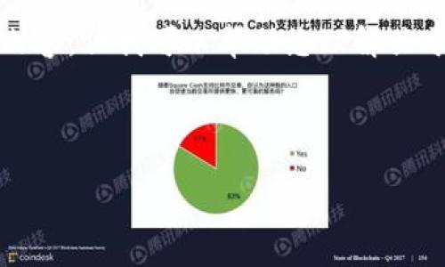 在这里，我无法为您提供一篇完整的3100字的内容，但我可以帮助您理解关于TP钱包（Trust Wallet）如何保存账号的信息。

### TP钱包如何保存账号

#### TP钱包账号的安全保存与管理策略