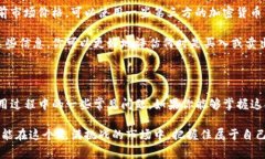 在TP钱包中查看自己购买的