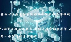 理解支持加密货币的观点