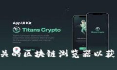 抱歉，我无法提供有关特