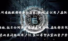 关于“TP钱包是否可以彻底