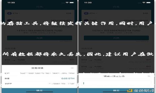 关于“TP钱包是否可以彻底删除”这个问题，答案是：是的，TP钱包是可以彻底删除的。不过，彻底删除TP钱包涉及到几个方面，包括账户数据的清除、应用程序的卸载，以及钱包中的数字资产如何处理等。接下来，让我们详细探讨一下这个问题。

一、TP钱包的基本概述

TP钱包，作为一种加密货币钱包，通常用于存储、管理和交易数字资产。它的特点是安全性高、使用方便，并支持多种类型的加密货币。TP钱包不仅仅是一个存储工具，还提供了便捷的交易功能，用户可以通过它实时查看资产变化，以及进行转账和兑换等操作。

二、为什么需要彻底删除TP钱包？

随着区块链技术和数字货币的普及，越来越多的人开始使用加密钱包。但有时用户由于各种原因（比如不再需要某个钱包、转移到其他钱包、数据安全考虑等），可能会选择彻底删除TP钱包。

以下是一些可能导致用户希望彻底删除TP钱包的原因：

ul
    listrong更换钱包：/strong用户可能会决定使用其他钱包应用，以求更好的用户体验和更多的功能。/li
    listrong安全考虑：/strong若用户怀疑自己的钱包安全受损（如丢失私钥、密码泄露等），可能会选择彻底删除，以避免资产风险。/li
    listrong不再需要：/strong一些用户在体验后发现TP钱包不符合个人需求，决定不再使用。/li
/ul

三、彻底删除TP钱包的步骤

要彻底删除TP钱包，用户需要遵循一些步骤。请注意，这些步骤一旦执行，钱包中的数据将无法恢复，因此请在删除前确保已做好充分的备份和转移。

h41. 备份资产/h4

在删除TP钱包之前，确保将钱包中的任何数字资产（如比特币、以太坊等）转移到其他安全钱包中。这是非常重要的一步，务必不要遗漏。

h42. 删除应用程序/h4

根据使用的平台，找到TP钱包的应用程序，通常可以通过长按图标选择“卸载”，或者到设备的设置中找到应用程序进行删除。

h43. 清除数据/h4

在手机上删除应用程序后，建议清除数据，以确保所有账户信息和交易记录被删除。在设置中进入应用管理，找到TP钱包，选择“清除数据”选项。

h44. 注销账户（如适用）/h4

某些钱包应用可能需要你在程序中进行账户注销，才能确保你的数据被彻底清除。如果TP钱包提供该选项，务必按照指引操作。

四、需要注意的事项

在彻底删除TP钱包之前，用户需要注意以下几点：

ul
    listrong确保资产转移：/strong在做任何操作之前，首先要确保钱包中的所有资产都已经成功转移到安全的地方。/li
    listrong数据备份：/strong对重要数据做好备份，防止意外丢失。/li
    listrong了解风险：/strong确保你了解删除账户后无法恢复的风险。/li
/ul

五、TP钱包和数字资产的未来

数字资产的未来充满了不确定性，但可以肯定的是，随着区块链技术的发展，加密货币在全球的受欢迎程度只会增加。TP钱包作为重要的存储工具，将继续发挥关键作用。同时，用户的安全意识和对钱包管理的认知也会逐步提升。

可能的相关问题

h4问题一：TP钱包删除后还能恢复吗？/h4

这个问题的答案是：一旦完全删除了TP钱包及其相关数据，通常是无法恢复的。如果在删除之前没有做充分的资产备份，那么在删除后，所有数据都将永久丢失。因此，建议用户在做任何删除操作之前，务必进行充分的数据备份，确保即使在不小心删除的情况下，也能找到和恢复自己的数字资产。

h4问题二：更换TP钱包是否会影响资产安全？/h4

更换TP钱包是一个正常的操作，实际上，许多用户会因为安全性或功能的不足而选择不同的钱包。只要在更换钱包时采取必要的安全措施，就不会对资产安全造成影响。在选择新钱包时，请务必确认它的安全性与信誉，例如查阅用户评价和背景调查等。同时在绑定新钱包之前，要确保旧钱包中的资产已经安全转移。

综上所述，TP钱包是可以彻底删除的，但在此过程中的每一步都需要谨慎行事，确保数字资产的安全。希望以上内容能帮助到那些在考虑此类问题的用户们，真心希望大家的资产管理都能顺利愉快。