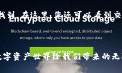 要将币安交易所的USDT转到