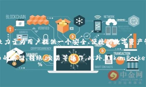 TokenPocket钱包是由一家名为TokenPocket Inc.的团队开发的。TokenPocket团队成立于2018年，致力于为用户提供一个安全、便捷的数字资产管理工具。钱包支持多种区块链，包括以太坊（Ethereum）、波场（Tron）、EOS等，满足用户的多样化需求。

这款钱包的主要特色在于其用户友好的界面、强大的功能以及跨链支持，用户可以通过它进行数字货币的存储、转账、交易等操作。此外，TokenPocket还在不断进行技术创新，提升钱包的安全性和用户体验，以适应不断变化的区块链生态。

如果你对TokenPocket钱包或其背后的开发团队有更多的疑问，欢迎随时提问！