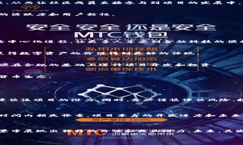 加密货币令牌（Token）是区块链技术中的一个重要概念，它们可以被视为在特定区块链网络上发行的数字资产。加密货币令牌通常使用智能合约创建，这使得它们能够代表某种资产或工具。下面将详细介绍加密货币令牌的定义、分类、功能及其在未来的发展趋势。 

### 什么是加密货币令牌？

加密货币令牌指的是在区块链平台上发行的数字资产，它们不仅限于交易功能，还可以实现多种用途，如代表股权、公益捐赠、投票权等。与传统的加密货币如比特币和以太坊不同，令牌通常存在于已有的区块链网络上，如以太坊、波场等，而不是自身独立的区块链。 

### 加密货币令牌的分类

1. 功能型令牌（Utility Tokens）
功能型令牌是指在特定平台或生态系统中使用的令牌，常常用于支付服务费。比如，以太坊网络上的“以太”（Ether）就是一种功能型令牌，用户可以在平台上使用以太支付交易费用。

2. 证券型令牌（Security Tokens）
证券型令牌通常与现实世界的资产挂钩，如股票或债券，代表对某种资源的权益。这些令牌受到法律的监管，常常需要遵循KYC（了解你的客户）和AML（反洗钱）等合规法规。

3. 稳定币（Stablecoins）
稳定币是一种与某种外部资产（如法币或商品）挂钩的令牌，旨在减少加密货币领域的波动性。例如，Tether（USDT）是一种与美元挂钩的稳定币，用于提供交易保障。

4. 收藏型令牌（Collectible Tokens）
收藏型令牌是指具有独特性和稀缺性的数字资产，通常用于区块链游戏或数字艺术品的交易。例如，CryptoKitties是一款基于以太坊的区块链游戏，玩家可以拥有、繁殖和交易独特的虚拟小猫。

### 加密货币令牌的功能

1. 交易媒介
加密货币令牌可以作为交易的媒介，方便用户在特定平台上进行各类交易。在去中心化金融（DeFi）领域，令牌的使用正变得越来越普遍，为用户提供了更多的灵活性与机会。

2. 提供投票权
许多区块链项目会使令牌持有者拥有投票权，这代表他们在项目治理中的意见和权利。例如，以太坊的治理协议鼓励持有者对协议的改变进行投票，从而让社区成员直接参与到项目的发展中。

3. 激励机制
一些项目通过发行令牌来激励用户参与平台的使用。例如，用户可以通过参与平台活动、提供流动性等方式获取令牌作为奖励，以此提升生态系统的活跃度和用户粘性。

### 加密货币令牌的未来趋势

随着区块链技术的不断演进，关于加密货币令牌的未来发展方向也变得愈发清晰。

1. 去中心化金融（DeFi）兴起
DeFi项目将成为令牌使用的重要场景之一，令牌的流动性和功能不断得到扩展，让更多的用户和投资者加入其中。DeFi将进一步推动金融服务的去中心化进程，让更多人享受到金融科技的便利。

2. NFT的普及
非同质化代币（NFT）将进一步推动数字艺术、游戏和虚拟资产的经济发展。收藏型令牌的市场将继续扩大，以当天然艺术品和稀有收藏品的形式，使得数字资产的价值得到更好的体现。

3. 监管合规越来越重要
随着市场的发展，政府对加密货币的监管政策也将不断完善，证券类令牌的合规问题将更加突出。开发者和投资者都需要充分了解法规的变化，以便在合规的基础上进行项目开发和投资。

4. 可持续性与绿色发展
随着全球对环保的重视，加密货币开发将愈加趋向绿色与可持续发展。目前，许多新兴的平台正在开发低能耗的共识机制，以推动生态友好的加密货币生态。

### 可能相关的问题

#### 问题1：如何选择适合自己的加密货币令牌？

在选择加密货币令牌时，用户应关注项目的白皮书、开发团队、社区活动及其背后的技术实现。例如，用户可以通过参与社区讨论、关注开发进展来评估该项目的潜力。同时，务必谨慎评估风险，投资前应做足功课，了解市场动向，只有这样，才能找到适合自己的令牌，避免损失。

#### 问题2：加密货币令牌的投资风险有哪些？

加密货币令牌的投资风险主要包括价格波动风险、项目风险和合规风险等。由于加密货币市场的不稳定性，价格可能会剧烈波动，导致投资者在短时间内损失惨重。项目本身的开发进度和未来市场潜力也是影响令牌价值的重要因素，因此密切关注项目的动态相当重要。此外，随着监管政策的不断变化，可能会对未来的投资回报产生影响。

### 总结

加密货币令牌作为区块链技术的重要组成部分，正在快速发展并逐渐深入日常生活。无论是作为支付手段、投票权还是激励机制，令牌都在不同场景中展现出独特的价值和巨大潜力。未来，其发展趋势将为我们带来更多的机会和挑战，投资者和用户需紧跟时代步伐，充分研究市场动态，以便更好地把握这一波数字资产的浪潮。

希望这些内容能为你带来启发！如果您对加密货币令牌还有其他疑惑或想法，真心希望能得到您的反馈，未来的加密市场一定会让我们更加期待！