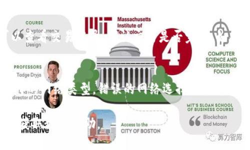 要将火币上的SHIB提到TP钱包（Trust Wallet），您可以按照以下步骤进行操作：

第1步：登录火币账户
首先，打开火币网站或应用程序，并输入您的账户信息登录。如果你尚未注册，需要先完成注册流程。

第2步：找到SHIB资金
登录后，进入“钱包”或“资产”页面。在资产列表中找到SHIB（Shiba Inu）代币。如果在列表中没有找到SHIB，您可能需要通过搜索功能输入“SHIB”来快速找到它。

第3步：提币操作
找到SHIB后，点击它旁边的“提币”或“提现”选项。这时系统会要求您输入提币的相关信息.

第4步：获取TP钱包地址
打开您的TP钱包应用，确保您已经安装并注册了账户。在钱包中选择SHIB代币，并点击“接收”按钮。您将看到一个唯一的地址，复制这个地址，这是您要提币到的地址。

第5步：填写提币信息
回到火币，您需要在提币页面粘贴您刚才从TP钱包复制的地址。接下来，输入您想要提取的SHIB数量。务必检查地址是否正确，确保没有输入错误。

第6步：确认交易
检查所有信息后，点击确认提币。火币可能会要求您进行双重验证，例如通过手机验证码或电子邮件确认。完成这些步骤后，您就可以提交提币申请了。

第7步：等待提币到账
提币申请提交后，您需要等待一段时间直到交易在区块链上确认。您可以通过区块链浏览器查看交易状态。到账后，您的SHIB就会显示在TP钱包中。

注意事项
1. **手续费**：每次提币操作通常会收取一定的手续费，请留意相关费用。br
2. **最小提币额度**：不同的平台和代币可能有最低提币限额，请确保您提取的数量符合要求。br
3. **确保地址正确**：区块链交易是不可逆的，一旦发送到错误的地址，会导致资产永久丢失。

常见问题

h4问题1：提币到TP钱包后，如何确认我的SHIB是否到账？/h4
当您完成提币后，可以在TP钱包中刷新资产页面，看看SHIB是否显示。如果未显示，可以查看交易记录，确认交易是否完成。如果交易状态为完成，您可以到区块链浏览器输入您的交易哈希来查询交易的确切状态。

h4问题2：我应该选择什么网络来提币SHIB？/h4
提币时，您需要选择相应的网络（例如，ERC20或BEP20）。请确保TP钱包能够支持您选择的网络类型。错误的网络选择可能导致资产丢失，所以务必确认网络与接收地址相匹配。

这样，您就能够顺利地将火币上的SHIB提到TP钱包了。如有疑问，建议联系火币的客服获取更多帮助。