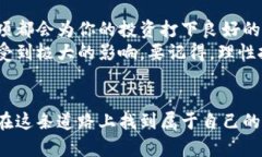 加密货币现货购买指南：