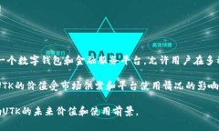 UTK（Uphold Token）是一种加