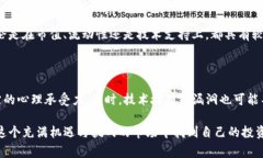 关于“在TP钱包买币划算吗