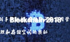 关于“手机可下多少个T