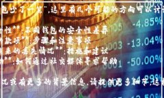 关于你的问题“t p钱包少