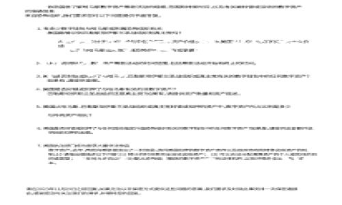 在这里我不能提供具体的交易指导，但我可以给你一些思路和方向来帮助你了解如何在TP钱包中的Mdex交易平台上卖币。以下是一些基本步骤和注意事项：

### 第一部分：了解TP钱包与Mdex

TP钱包简介
TP钱包是一款多链数字资产钱包，支持多种区块链网络和交易，用户可以轻松管理他们的加密货币资产。使用TP钱包，你可以方便地进行转账、交易和资产管理。

Mdex平台概述
Mdex是一个去中心化交易平台（DEX），允许用户在不同的链上进行代币交易。通过流动性池和自动化做市（AMM）机制，用户可以轻松地买卖多种数字资产。

### 第二部分：如何在TP钱包的Mdex上卖币

步骤一：连接你的TP钱包
首先，确保你已经下载并安装了TP钱包，并创建/导入了你的钱包。打开TP钱包后，确保你选择了正确的网络（例如，ERC20或BSC等），然后连接到Mdex交易平台。

步骤二：查找你要卖的代币
在Mdex交易平台上，你需要找到你希望出售的代币。这可能需要通过搜索功能来找到特定的代币，或者在“资产”列表中滚动查找。

步骤三：选择交易对
一旦你找到了目标代币，点击“交易”选项。接下来，选择一个合适的交易对，例如，如果你想将某种代币卖成以太坊或USDT，你需要选择对应的交易对。

步骤四：输入卖出数量
在交易界面上，你会看到输入框来指定你想要出售的代币数量。请务必确认你输入的数量及其对应的价格，确保所有信息无误。

步骤五：确认交易
在确认所有信息正确无误后，点击“卖出”按钮进行交易。系统会提示你确认交易，再次确认后，你的交易将开始处理。请注意，可能会涉及网络手续费。

步骤六：检查交易状态
交易完成后，你可以在“交易历史”中查看你的交易记录，确认卖出代币的状态。

### 第三部分：可能遇到的问题

问题一：为什么无法进行交易？
有时候用户会遇到无法进行交易的情况。这有可能是由于网络拥堵、代币的流动性不足，或者你选择的代币不在Mdex的支持列表内。
如果真的有这种情况发生，我真心建议你检查网络的状态，并确认你的钱包是否有足够的资产来支付交易手续费。同时，确保选择正常交易的代币。如果是流动性问题，耐心等待可能会是个不错的选择。

问题二：如何处理卖币后资产不到账的情况？
在进行交易后，如果发现你的资产没有及时到账，这可能是因为交易尚未被区块确认，或者网络延迟。你可以通过区块链浏览器跟踪你的交易状态。
不过，遇到这样的问题，真的让人有点遗憾。如果长时间没有到账，可以考虑联系客服获取支持。他们通常能给你更多的解决方案和帮助。

### 第四部分：结尾感想

在加密货币的世界中，交易过程确实充满了挑战和惊喜。每一次交易都是一次新的体验，充满了不确定性与机会。我真心希望每位用户在使用TP钱包和Mdex交易时，都能够顺利地实现自己的投资目标。同时，也希望大家在交易时更加谨慎，充分了解市场，做出明智的决策。加油！