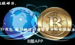 您好，关于“TP钱包需要激