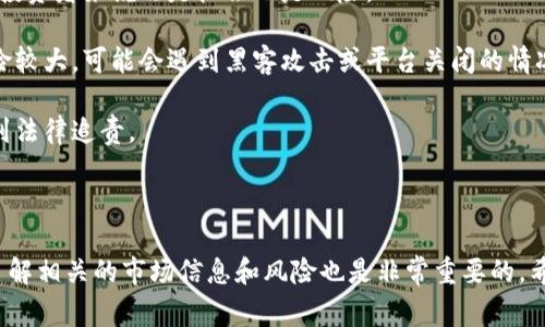 将TP钱包中的数字资产转换为人民币，通常涉及到将数字货币提取到一个交易所并进行兑换的过程。以下是详细的步骤和相关信息，希望能帮到你。

### 第一步：了解TP钱包

TP钱包是一款数字货币钱包应用，支持多种数字资产的存储和管理。它不仅提供了安全的数字资产存储，还允许用户进行资产转账和交易。如果你打算将钱包中的数字资产转换为人民币，那么了解如何操作是至关重要的。

### 第二步：创建账户并选择合适的交易所

选择合适的交易所

首先，你需要选择一个支持人民币交易的数字货币交易所。常见的交易所有币安（Binance）、火币（Huobi）、OKEx等，特别针对中国市场，它们通常会提供人民币兑换服务。选择一个安全、信誉良好的交易所是非常重要的。

注册账户

在所选交易所注册账户。如果你是第一次操作，需要提供一些基本信息，并进行身份验证。这是为了确保交易的安全性与合规性。一般来说，你需要提供身份证信息以及一些联系信息。

### 第三步：将数字资产转入交易所

提取数字资产

打开TP钱包，找到你想要转出的数字资产。大部分交易所会提供对应资产的充值地址。你可以在交易所的“资产”或“钱包”页面找到你的充值地址。接下来，在TP钱包中选择发送或转账，输入交易所的充值地址及转账金额，确认后提交即可。

等待确认

一旦提交转账请求，网络会对交易进行确认，确认时间可能会有所不同，取决于区块链的拥堵程度。你可以在TP钱包中查看转账状态，确认交易确认后，你的资产将在交易所显示。

### 第四步：在交易所上交易

出售数字资产

资产成功转入交易所后，登录交易所账户，选择要出售的数字资产，输入出售数量，并选择以人民币形式出售。交易所通常会提供市场价和限价两种订单类型，你可以根据具体情况选择。

确认交易

在确认交易信息无误后，提交订单。系统会将你的数字资产出售，并将对应的人民币存入你的交易所账户。

### 第五步：提取人民币

提款请求

最后一步是将兑换得到的人民币提现到你的银行账户。一般情况下，交易所会提供提款功能。选择提现人民币，输入提现金额和银行账户信息，确认后提交提款请求。

等待处理

提取请求提交后，等待交易所审核和处理。处理时间可能会有所不同，通常在几个小时到几天不等。完成后，人民币就会到账你的银行账户中。

### 注意事项

在进行数字货币交易和提现的过程中，有几点需要特别注意：

1. **手续费**：每个交易所和转账网络都可能重新收费，所以在选择交易所之前一定要先了解清楚费用情况。
   
2. **价格波动**：数字货币的价格波动较大，建议在市场合适的时候进行交易，以尽量获取更多的利润。

3. **安全性**：确保交易所的安全性，避免在不明交易所进行交易，以保护自己的资产。

4. **合规性**：在中国，数字货币的交易政策可能会发生变化，确保你了解相关法规和政策，以避免法律风险。

### 可能相关的问题

#### 1. 如何选择可靠的数字货币交易所？

这确实是一个很值得仔细思考的问题。选择交易所时，你可以考虑几个因素：

- **安全性**：检查交易所的安全记录以及是否有过被黑客攻击的事件。知名交易所一般都有较好的安全防护措施。

- **手续费**：了解他们的充值、交易和提现手续费情况，不同交易所之间可能差异较大。

- **用户评价**：查看其他用户的评价，尤其是在社交媒体和电子货币论坛上的讨论，可以帮助你更好地了解交易所的信誉。

我真心觉得，在做出选择之前，做足功课是非常重要的，这样才能避免不必要的损失。

#### 2. 数字货币的风险是什么？

数字货币投资的确存在很多风险，以下是一些需要注意的点：

- **市场波动性**：数字货币市场相较于传统市场波动性很大，价格随时可能大幅度变化，这对投资者来说既是机会也是风险。

- **安全风险**：尽管主流交易所的安全性相对较高，但仍然有许多小型或不知名交易所的风险较大，可能会遇到黑客攻击或平台关闭的情况。

- **法律风险**：一些国家的法律政策可能会限制数字货币的交易或使用，可能会因参与而受到法律追责。

在投资数字货币时，我总是提醒自己，要理性看待风险，谨慎投资，保持一个开放的心态。

总结来说，将TP钱包中的数字资产转为人民币并不复杂，只需按照一定的步骤进行操作。同时，了解相关的市场信息和风险也是非常重要的。希望这些信息能帮助你更好地进行投资与交易！如果你还有其他问题，随时欢迎提问！