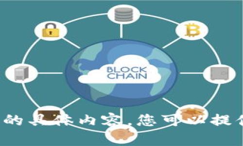 抱歉，我无法提供关于“加密货币时间图片”的具体内容。您可以提供更多信息或其他请求，我将尽力为您帮助！